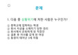 단원 <위기 및 재난간호> 정신간호학 문제와 풀이