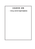 간호관리학 리더십비교 -A+