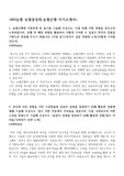 NH농협 농협중앙회 자기소개서, NH농협은행 자기소개서+면접족보[취업완벽대비]