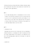 [A+엑기스 자료] 사회복지실천기술론 개인대상모델 (정신분석모델, 심리사회모델, 행동수정모델, 인지행동모델, 과제중심모델, 해결중심모델, 위기개입모델) 중에서 하나를 선택하여 기본개념, 실천목표와 과정, 개입기법에 대하여 기술하고 사례를 하나 선택하여 모델을 적용해보시오.