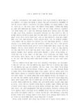 밥 배철러 <스탠 리, 상상력의 힘 더 마블 맨> 감상문