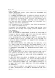 강동성심병원 2021 신규간호사 합격 자기소개서