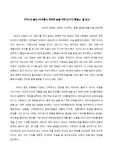 [역사의 쓸모 (자유롭고 떳떳한 삶을 위한 22가지 통찰)] 을 읽고