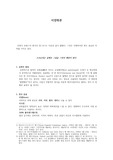 서양화론 실기 캔버스 유화물감