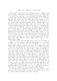 밥 배철러 <스탠 리, 상상력의 힘 더 마블 맨> 독후감