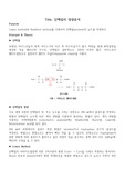 단백질의 정량분석[예비레포트+실험레포트] 만점자료!