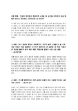 칩 히스, 댄 히스 <순간의 힘> 서평, 독후감