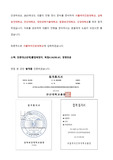 [간호학과 대졸자 전형 면접대비] 2021학년도 서여간,삼육보건,안산대 외 3곳 최초합 ++예상질문,실제 질문과 답변,면접 팁,자기소개,지원동기 작성 법 등