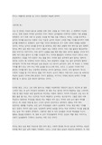 주디스 버틀러의 분리된 성 그리고 천운영의 바늘