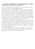 생명과학 자연계열 최합 자소서 서울대 성균관대 유니스트 고려대 건대