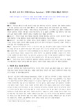 ((강추독후감A+)) 톨스토이 소설 안나 카레니나(Anna Karenina) 인생의 비밀을 꿰뚫은 대서사시 - 사람은 왜 사는가? 해답은 성장과 성숙