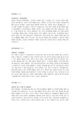 DM직무 합격 자기소개서