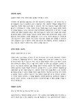 글로우데이즈 DM직무 합격 자기소개서