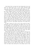 자유정의진리I 2강 글쓰기 (A+자료)