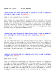 2020년 삼성전자 해외마케팅 최종합격 자기소개서