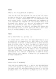 2020년 환경 관리원 최종합격 자기소개서