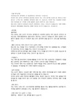 길병원 면접 예문
