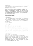 심리학개론 과제-피아제의 인지발달단계와 그 특징을 3가지씩 제시하고, 상담사로서 각 발달단계에 적합한 상담방법을 예를 들어 제시하시오
