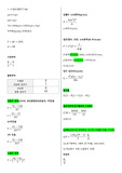 [수질환경기사 필기] 3과목 수질오염방지기술 빈출개념 완벽 정리!