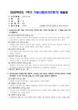 [A0] 영어교수법 기말과제물.