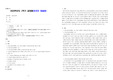 방송통신대학교 응급간호학 2020년2학기 과제물/ 응급의료체계의 구성/ 가슴압박소생술(hands-only CPR)/ 심실세동과 무수축 차이점