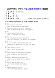 [A+] 테스트영어연습 기말과제물.
