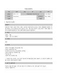 폐렴 간호과정 study case 간호진단 6개!! 자세한 간호과정!!
