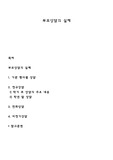 부모상담의 실제