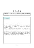 집배원 자기소개서