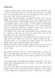 사회보험의 특성