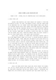 김종삼 시 세계 속, 낯선 시공간으로의 도피