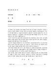 대학원 지도교수추천서-사회과학계열