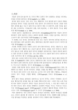 식물생명과학보고서 (종자의발아)
