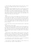 [합격]한화손해사정 자기소개서