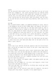 영남대학교 병원 서류합격 자기소개서