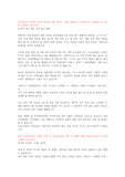 2020 하반기 교보증권 합격 자기소개서 입니다.