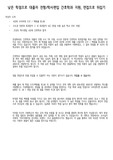 대졸자전형 간호학과 / 학사편입 간호학과 면접 52가지 질문과 답