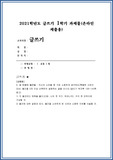 글쓰기 2021] 내 인생의 물건들 자신의 소유물 중 가장 소중하게 생각하는(특별한 사연이 있는) 물건을 5개 이상 선택하여 설명하는 글을 쓰시오