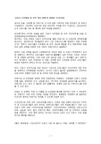 간호사 근무환경 및 처우 개선 대책과 오바마 케어 기사 내용 분석한 레포트