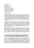 NC소프트 서비스플랫폼개발자 직무 신입 자기소개서