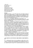 IBK시스템 IT직무 신입 자기소개서