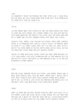 (토론 A+자료) 노인 상담과정에서 가족들에 의한 학대사실을 알게 되었지만,노인은 그 사실을 비밀로 해 주기를 원하고 있다. 본인이 사회복지사라면 비밀을 유지할 것인지, 아니면 학대사실을 알리고 개입할 것인지 이유를 들어 토론해 보시오.