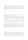 (토론 A+자료) 정신역동모델은 겉으로 드러난 문제를 장기적 상담을 통해 문제증상의 근원을 깊게 통찰할 수 있게 도움으로써 보다 근본적인 치료를 도모하고자 한다. 이와 달리 단기개입을 추구하는 모델들은 지금 현재 문제가 되고 있는 표적문제를 구체화한 후 해당 문제를 해결하는 데 보다 집중한다. 당신의 선택은?