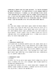 브론펜브레너의 생태학적 체계 조망 이론