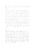 인간은 사회적 동물이라고 합니다 혼자서는 인간다운 삶을 살아갈 수 없습