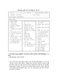 nursing skills 노인간호학 자기주도학습 후 보고서, 널싱스킬보고서
