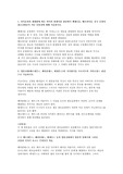 (A+) 문학과 신화 기말고사 시험자료