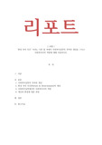 사회복지실천론 - 환경 속의 인간이라는 기본 틀 속에서 사회복지실천의 목적과 개념을 그리고 사회복지사의 역할에 대해 서술하시오.