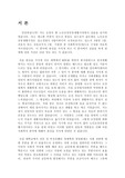 사회복지 실습 후기