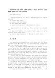 컴퓨터의이해1공통) 아래문제에 대하여 주요특징개조식으로 1 2 5 번호를 붙여서5가지이상설명하라0k